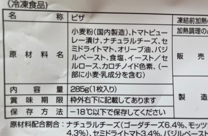 小麦粉は国内製造