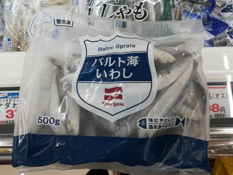 業務スーパーの「バルト海いわし」