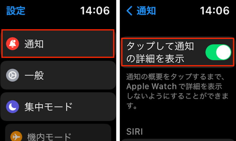 Apple Watchの手順画面