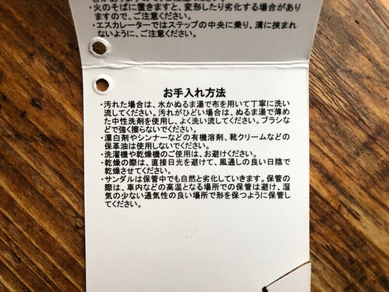 ワークマンの「シックソールサンダル」の洗い方