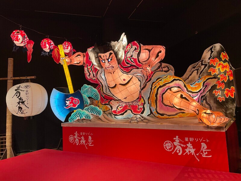 星野リゾート　青森屋