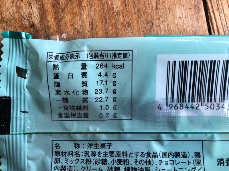 ファミリーマートの「ファミマ・ザ・クレープ　生チョコ」のカロリー・栄養成分表示