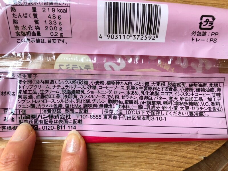 ファミリーマートの「ファミマ・ザ・クレープ　ティラミス」の原材料・内容量