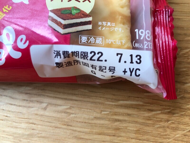 ファミリーマートの「ファミマ・ザ・クレープ　ティラミス」の賞味期限・保存方法