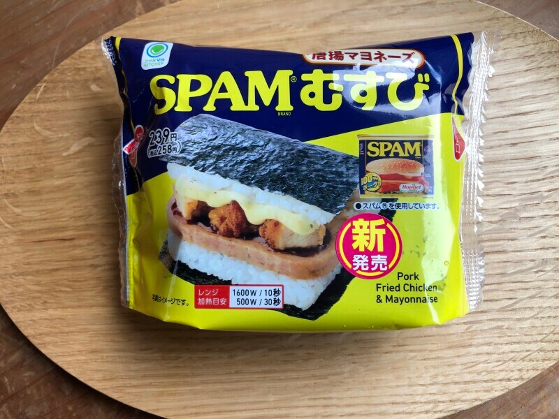 ファミリーマートの「SPAMむすび唐揚マヨネーズ」