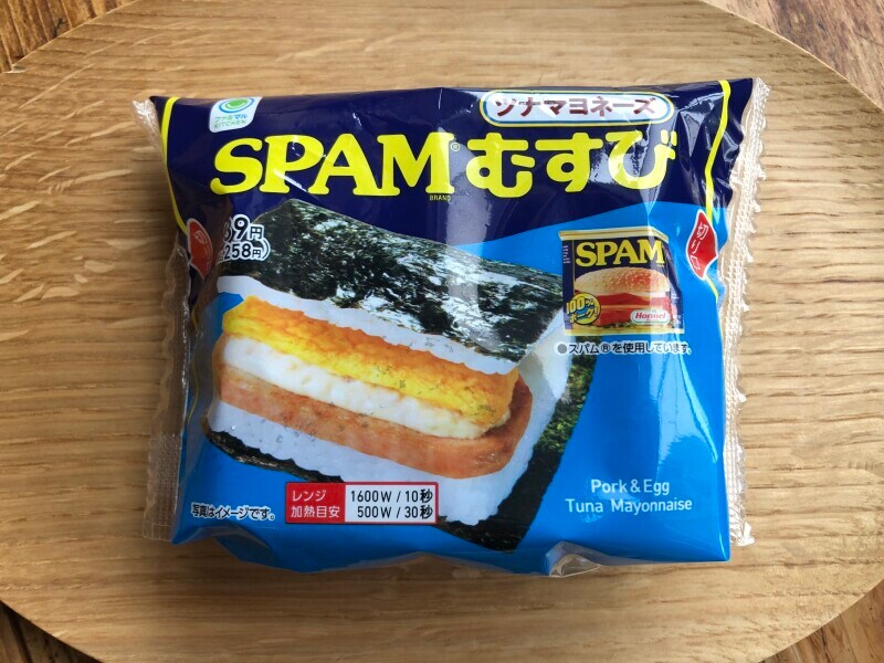 ファミリーマートの「SPAMむすびツナマヨネーズ」