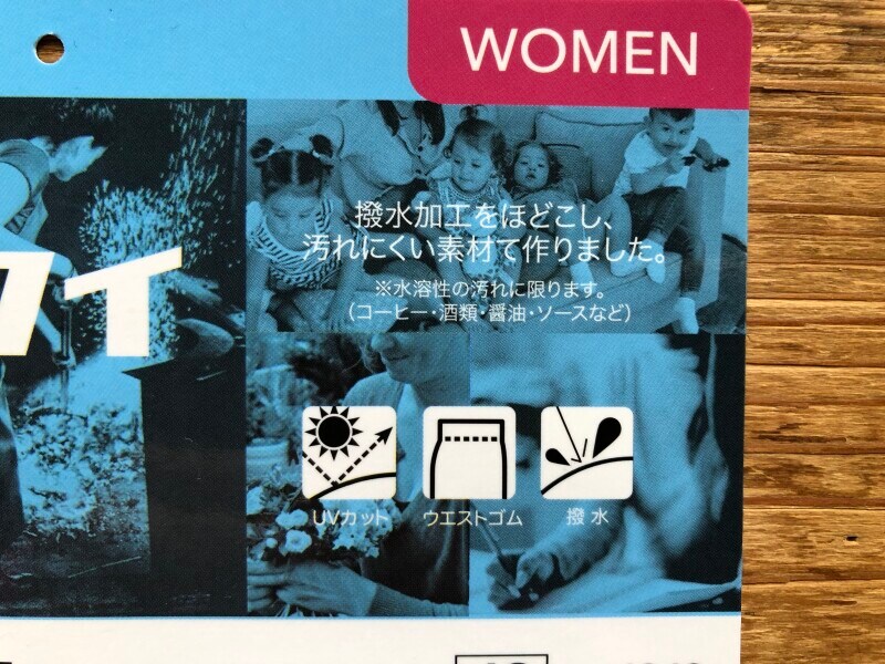 撥水加工がされているので水をはじき、汚れにくい
