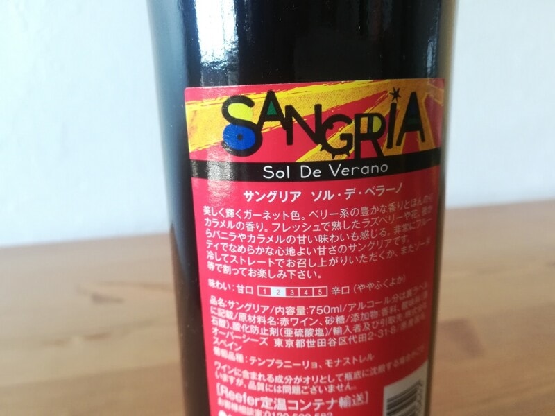 カルディの「ソル・デ・ベラーノ サングリア 赤」