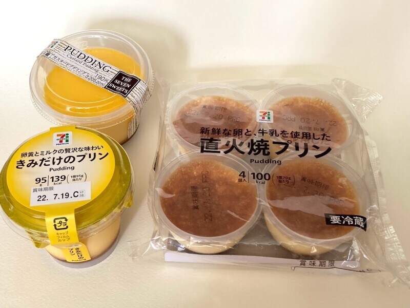 セブンイレブンの3種類のプリンを食べ比べ