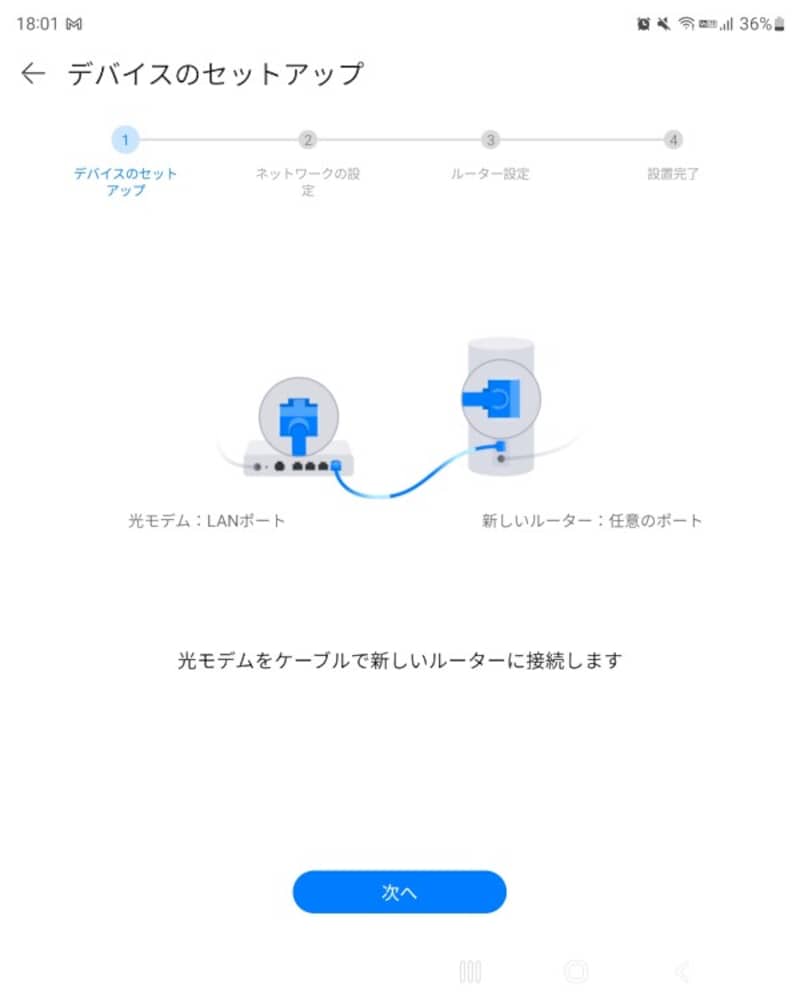 アプリAI Lifeの設定画面
