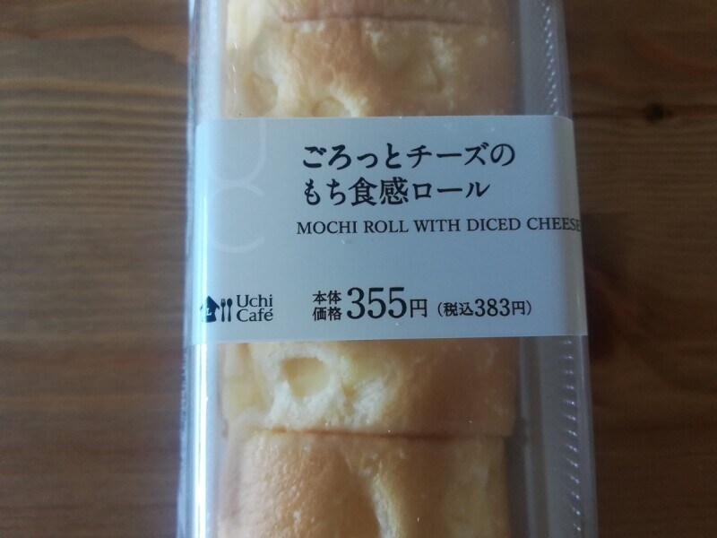 ローソンの「ごろっとチーズのもち食感ロール」