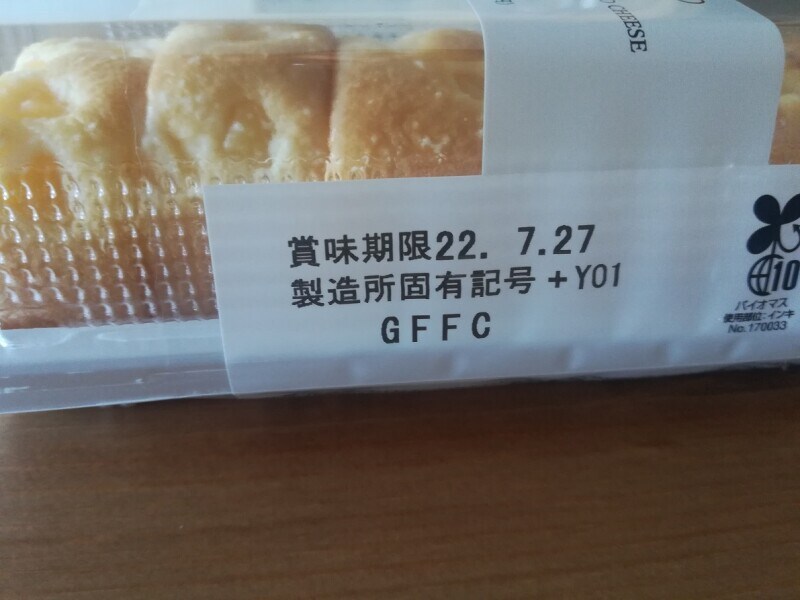 ローソンの「ごろっとチーズのもち食感ロール」
