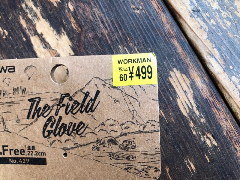 ワークマンの牛床革手袋「フィールドグローブ」は499円（税込）