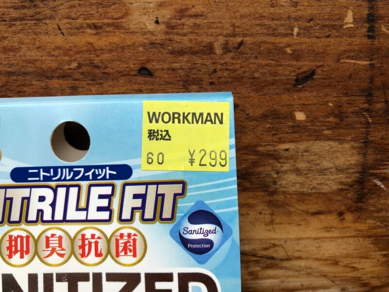 ワークマンの「ニトリルフィットサニタイズ(R)手袋」は299円