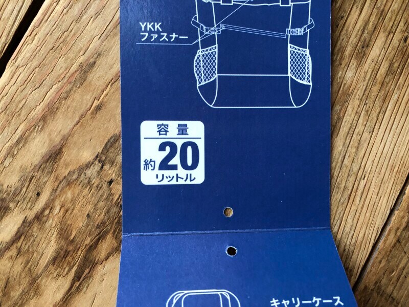 ワークマンの「撥水2WAYポケッタブルライトトート」の容量は20L