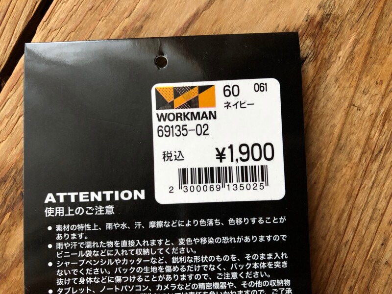 ワークマンの「撥水2WAYポケッタブルライトトート」は1900円（税込）