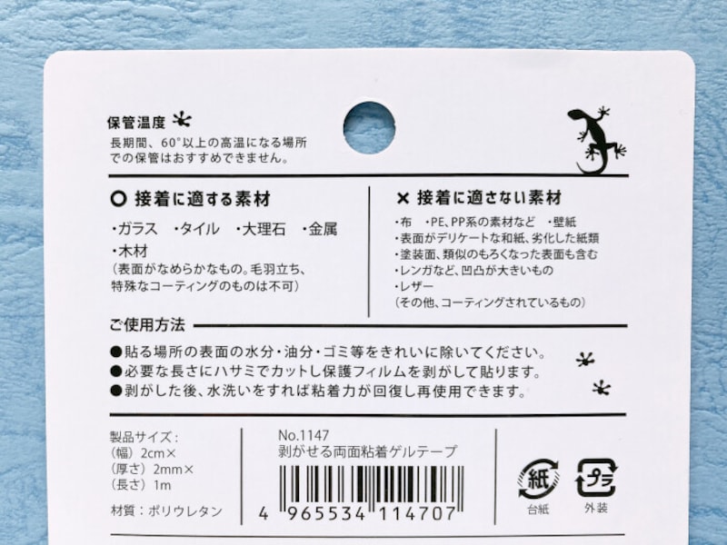 ヤモリグリップ活用術