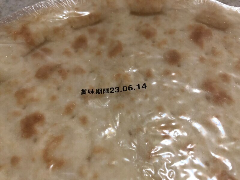 ガストのお持ち帰り「冷凍ピザ3枚セット」の賞味期限