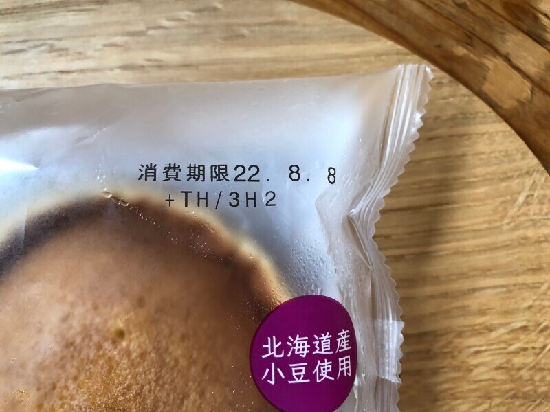 ローソンのどら焼き「どらもっち あんこ＆ホイップ」の賞味期限・保存方法