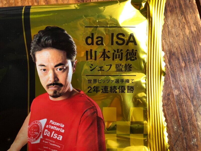 「世界ピッツァ選手権2年連続優勝」のシェフが監修している