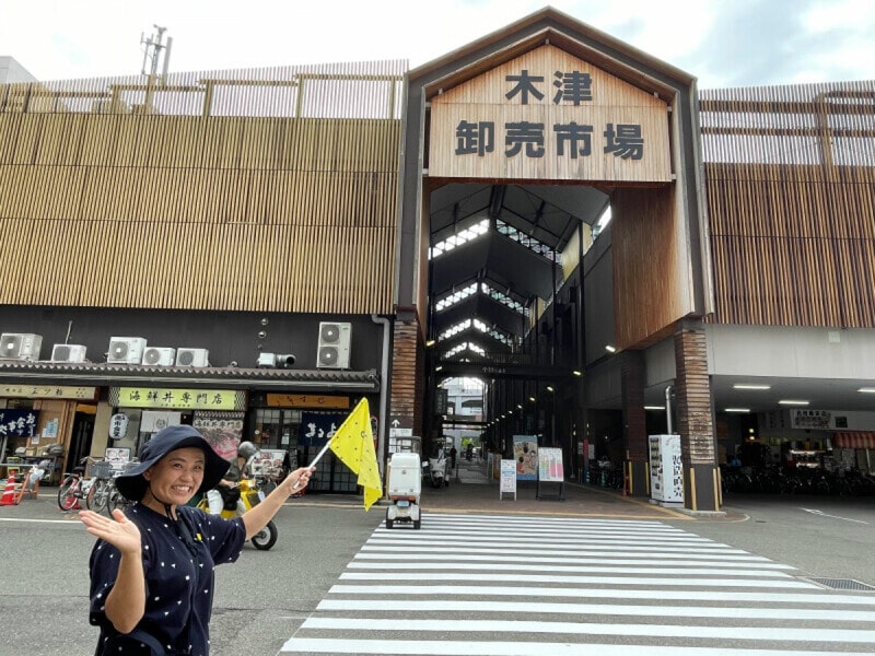 木津市場をめぐる、ええだし出てますわツアー
