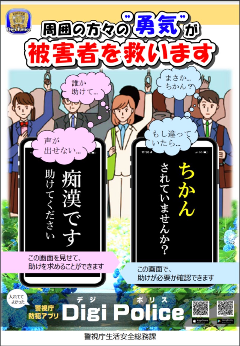 デジポリス
