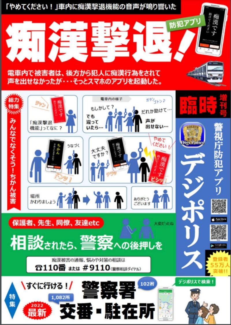 デジポリス