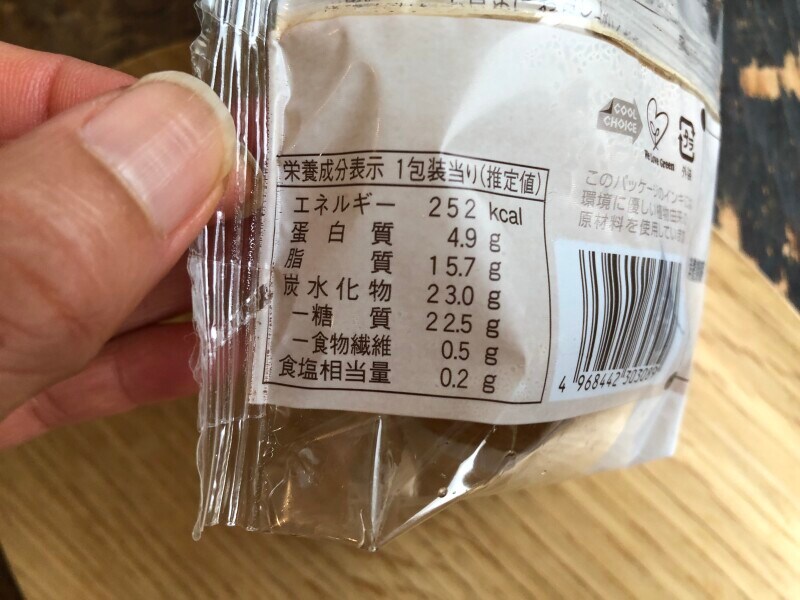 ファミマのシュークリーム「クリームたっぷり！濃厚カスタードシュー」のカロリー・栄養成分表示