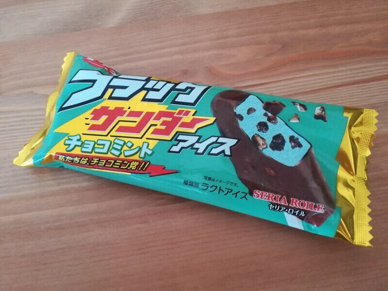 コンビニで買える「ブラックサンダーチョコミントアイス」