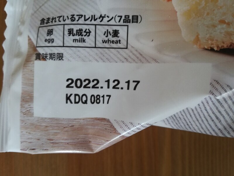 セブンイレブンの冷凍「冷たく食べる チョコチップメロンパン」の賞味期限