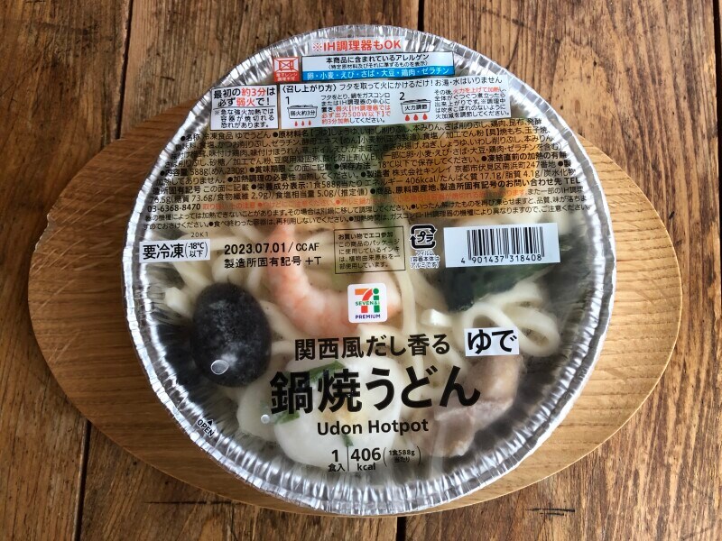 セブンイレブンの冷凍「7プレミアム 鍋焼うどん」は483円（税込）で高コスパ