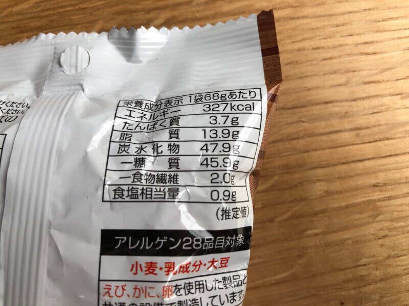 ファミマのクッキーサンド「ひとくちサイズのノアールミニ」のカロリー・糖質・栄養成分表示
