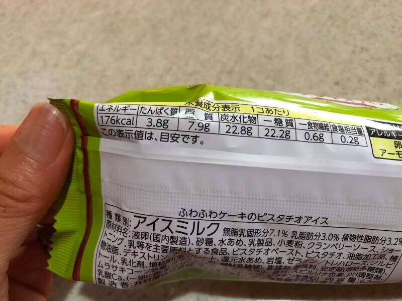 ピスタチオアイス「ウチカフェ　ふわふわケーキのピスタチオアイス」のカロリー・糖質・栄養成分表示
