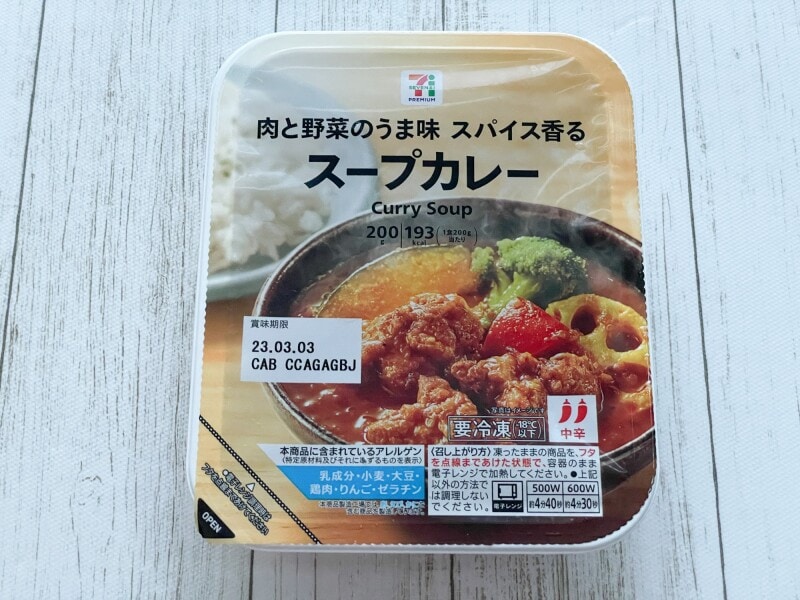 セブンイレブン冷凍コーナーのカレー