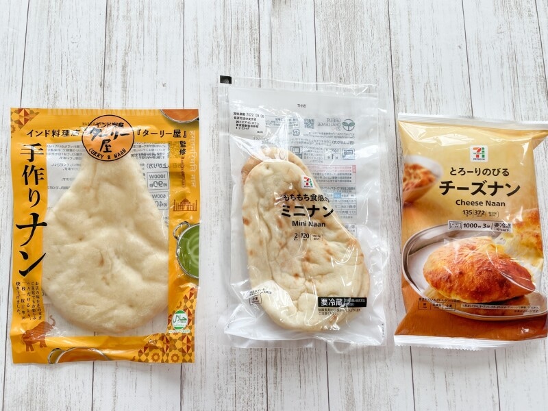 セブンイレブンはナンの種類も豊富