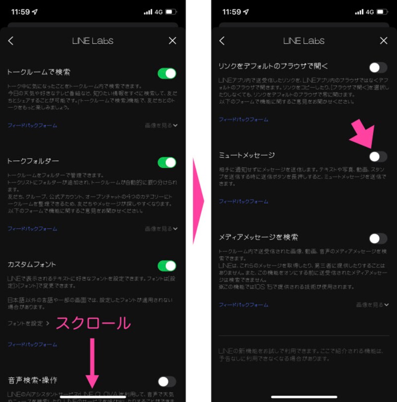 Lineの注目機能 相手に通知せず 静かにメッセージを送る方法 Line ライン の使い方 All About