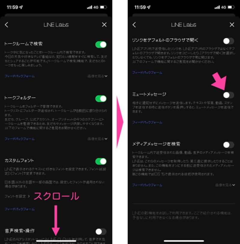 「LINE Labs」画面の「ミュートメッセージ」をタップする