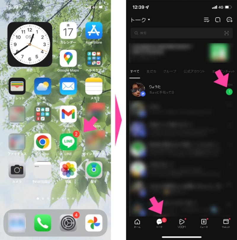 アプリアイコン、トークタブ、トークリストにあるバッジは、表示される