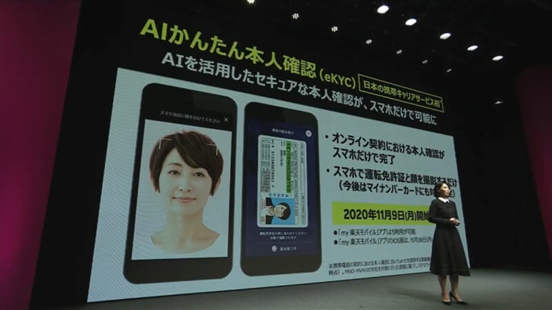 楽天モバイルは2020年11月よりeKYCによる本人確認に対応。スマートフォンで写真を撮影するだけで、店頭に行ったり書類を郵送したりする必要なく本人確認ができる