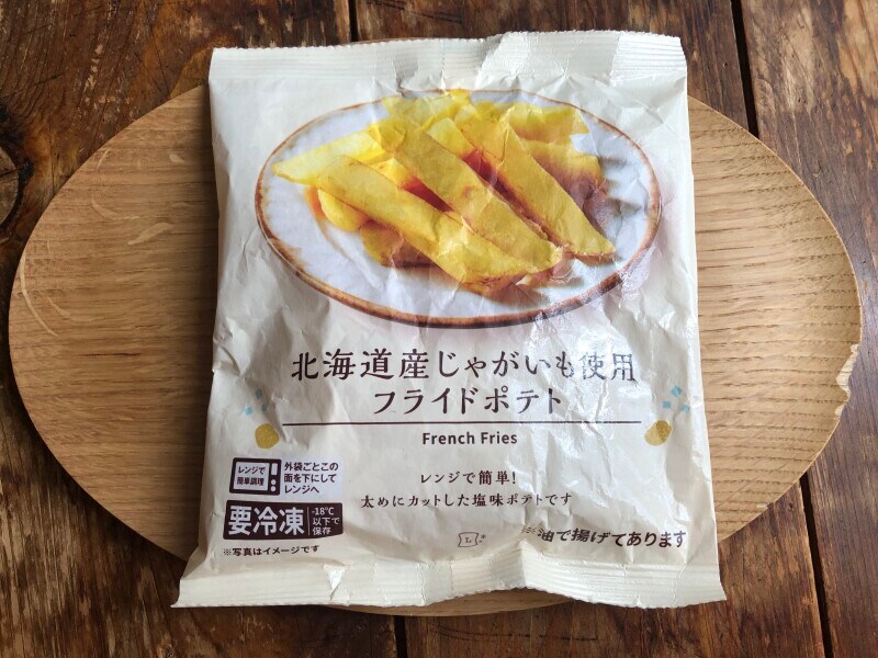 ローソンの「北海道産じゃがいも使用 フライドポテト」