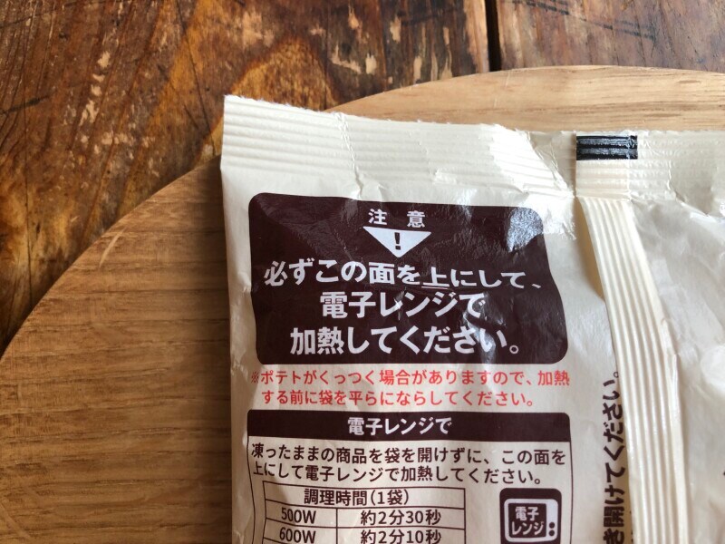 上にする面が決まっているので、ローソンの「北海道産じゃがいも使用 フライドポテト」のパッケージを確認する