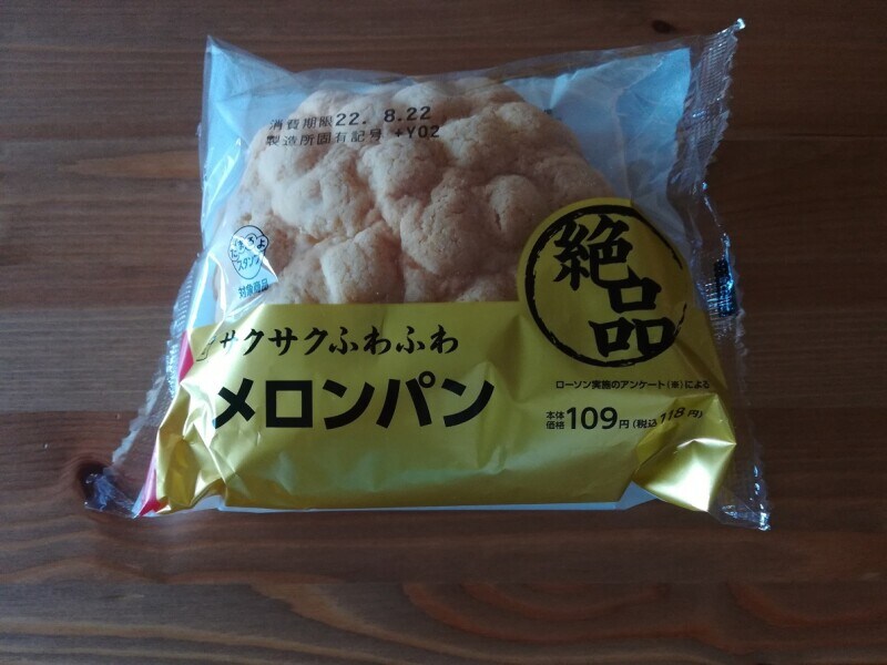 ローソンの「絶品メロンパン」