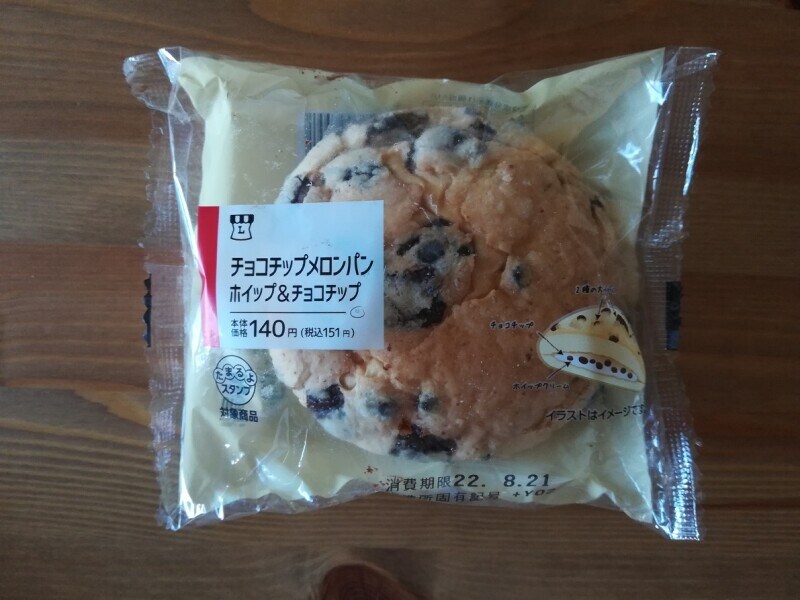 ローソンの「チョコチップメロンパン ホイップ&チョコチップ」