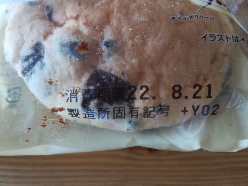 ローソンの「チョコチップメロンパン ホイップ&チョコチップ」