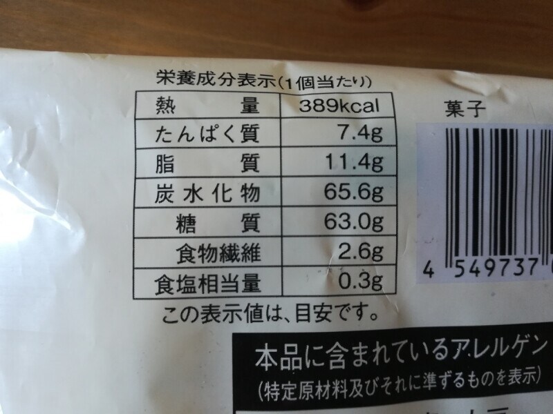 ローソンの「チョコチップメロンパン ホイップ&チョコチップ」