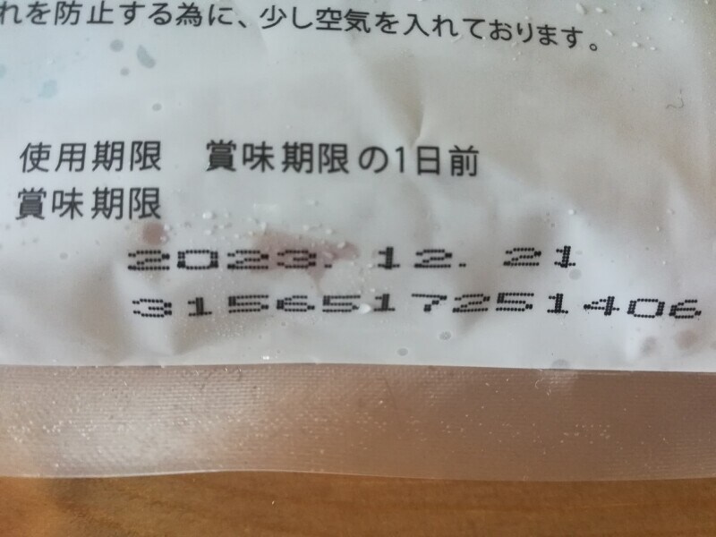 セブンイレブンの冷凍「炭火焼き鳥」の賞味期限