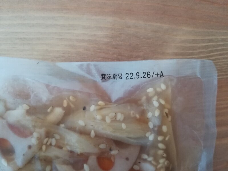 業務スーパーの「れんこんきんぴら」