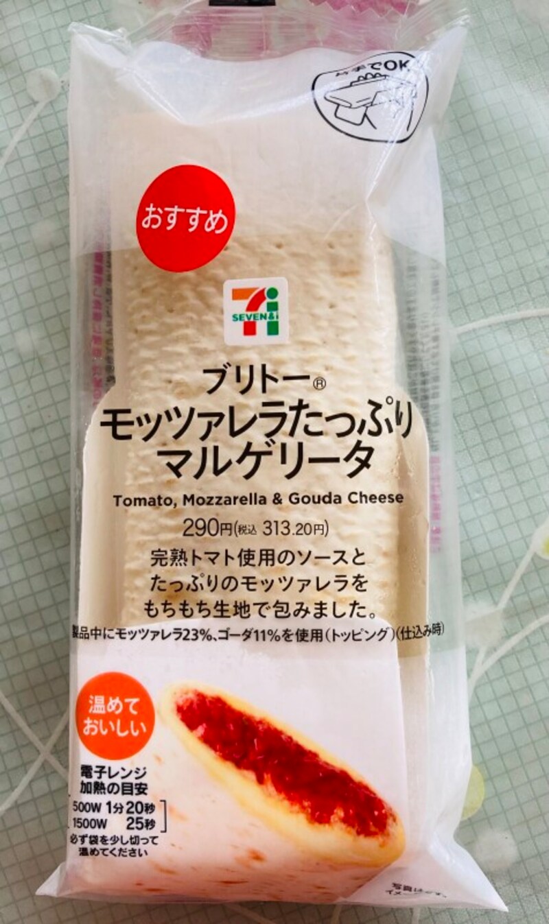セブンイレブンの「ブリトーモッツァレラ たっぷりマルゲリータ」