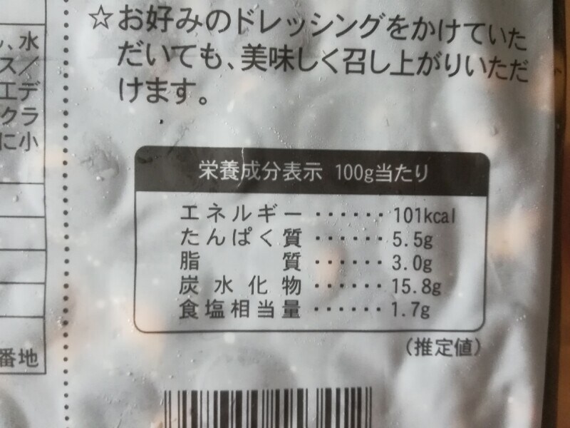 業務スーパーの「ひじき煮」