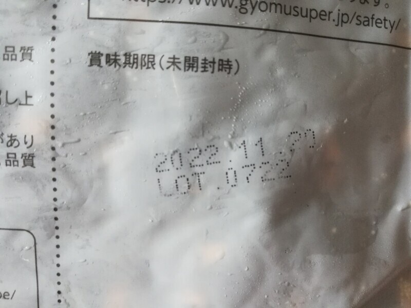 業務スーパーの「ひじき煮」